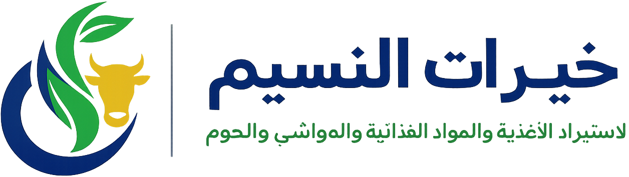 خيرات النسيم